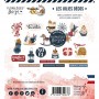 Décos Cannelle et Chocolat 20 pc - Florilèges Design